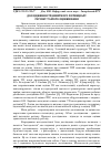 Научная статья на тему 'Дослідження транзитного потенціалу регіону та його оцінювання'