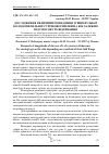 Научная статья на тему 'Дослідження величини розведення зубців вузької колодопиляльної стрічкової пилки на бік залежно від способу їх відгинання'