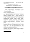 Научная статья на тему 'Дослідження вібротранспортування субпродуктів та розроблення вібраційної мийної машини'