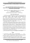 Научная статья на тему 'Дослідження випромінювальної здатності мінералів для побудови мікрохвильових генераторів медичного призначення'