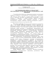 Научная статья на тему 'Дослідження виробничо-господарської перспективності м’ясопродуктового підкомплексу АПК Львівщини'