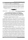 Научная статья на тему 'Дослідження виробничого потенціалу лісогосподарських підприємств Львівщини в умовах загострення конкурентних відносин'