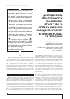 Научная статья на тему 'ДОСЛіДЖЕННЯ ВЛАСТИВОСТЕЙ ВИЛИВКіВ іЗ СТАЛі Р18Л ТА СПЛАВУ АК5М ПРИ ГАЗОДИНАМіЧНОМУ ВПЛИВі В ПРОЦЕСі ЗАТВЕРДіННЯ'