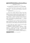 Научная статья на тему 'Дослідження вмісту важких металів у курячих яйцях'