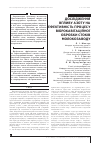 Научная статья на тему 'ДОСЛіДЖЕННЯ ВПЛИВУ АЗОТУ НА ЕФЕКТИВНіСТЬ ПРОЦЕСУ ВіБРОКАВіТАЦіЙНОї ОБРОБКИ СТОКіВ МОЛОКОЗАВОДУ'
