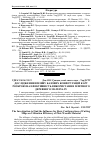 Научная статья на тему 'Дослідження впливу базових конфігурацій карт розкрою на ефективність використання плитного деревного матеріалу'