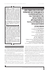 Научная статья на тему 'ДОСЛіДЖЕННЯ ВПЛИВУ БіЛКОВО-ВУГЛЕВОДНОГО НАПіВФАБРИКАТУ НА ТЕХНОЛОГіЧНі ВЛАСТИВОСТі ДРіЖДЖОВОГО ТіСТА, ОТРИМАНОГО ПРИСКОРЕНИМ СПОСОБОМ'