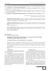 Научная статья на тему 'ДОСЛіДЖЕННЯ ВПЛИВУ БіОЛОГіЧНОГО АКТИВУВАННЯ НА ВіТАМіННИЙ КОМПЛЕКС ЗЕРНА ЗЛАКОВИХ КУЛЬТУР'