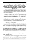 Научная статья на тему 'Дослідження впливу домінантних факторів на величину хвилястості пропилу у процесі пиляння колод на горизонтальних стрічкопилкових верстатах'