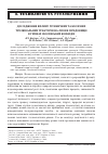 Научная статья на тему 'Дослідження впливу гусеничних та колісних трелювальних тракторів на лісове середовище в умовах сколівських бескидів'