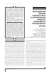 Научная статья на тему 'ДОСЛіДЖЕННЯ ВПЛИВУ НАНОКАТАЛіЗУ НА ФОРМУВАННЯ МіЦНОСТі РЕАКЦіЙНОГО ПОРОШКОВОГО БЕТОНУ'