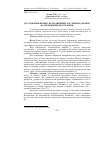 Научная статья на тему 'Дослідження впливу нетрадиційних рослинних добавок на збереження якості жирів'