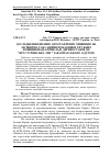 Научная статья на тему 'Дослідження впливу орографічних чинників на лісівничо-таксаційні показники гірських ялинників (на прикладі деревостанів дп "Брустурянське ЛМГ" Закарпатського одулмг)'