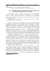 Научная статья на тему 'ДОСЛіДЖЕННЯ ВПЛИВУ ПОМіРНИХ ФАГіВ НА ПРОМИСЛОВі ШТАМИ МОЛОЧНОКИСЛИХ БАКТЕРіЙ'