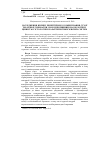 Научная статья на тему 'Дослідження впливу рецептурного комбінування сухої молочної сироватки і зародків пшениці на біологічну цінність і гістологічні характеристики м'ясних систем'