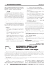 Научная статья на тему 'ДОСЛіДЖЕННЯ ВПЛИВУ УМОВ ТРАНСПОРТНОГО ЗАТОРУ НА ФУНКЦіОНАЛЬНИЙ СТАН ВОДіЯ'