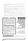 Научная статья на тему 'ДОСЛіДЖЕННЯ ВПЛИВУ ВіДМОВ ПРОТИАВАРіЙНОї АВТОМАТИКИ НА РИЗИК ВИНИКНЕННЯ АВАРії В ЕНЕРГОСИСТЕМі'