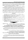 Научная статья на тему 'Дослідження впливу вологи на гігієнічні та теплозахисні властивості натуральних матеріалів'