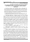 Научная статья на тему 'Дослідження впливу засолення на фізико-механічні властивості ґрунтів техногенно навантажених територій'