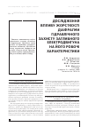 Научная статья на тему 'ДОСЛіДЖЕННЯ ВПЛИВУ ЖОРСТКОСТі ДіАФРАГМИ ГіДРАВЛіЧНОГО ЗАХИСТУ ЗАГЛИБНОГО ЕЛЕКТРОДВИГУНА НА ЙОГО РОБОЧі ХАРАКТЕРИСТИКИ'