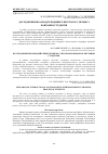 Научная статья на тему 'Дослідження взаємодії людини із протезом у процесі навчання студентів'