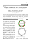 Научная статья на тему 'Дослідження взаємодії цитокіна емар ІІ з бета-циклодекстрином та гідроксипропил-бета-циклодекстрином при підвищенні температури'