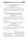 Научная статья на тему 'Дослідження взаємозв’язку параметрів руху транспортних потоків підвищеної щільності'