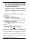 Научная статья на тему 'Дослідження закономірностей зношування основних засобів промислових підприємств'