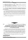 Научная статья на тему 'Дослідження залежності вмісту дрібної фракції паливних гранул від технічного стану гранулятора та їх транспортування'