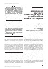 Научная статья на тему 'ДОСЛіДЖЕННЯ ЗДАТНОСТі КОРЕНЕПЛОДіВ РЕДЬКИ ДО НАКОПИЧЕННЯ НіТРАТіВ і ПЕСТИЦИДіВ'
