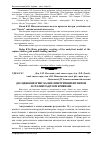 Научная статья на тему 'Дослідження згину балки симетричним штампом зі сталим радіусом кривизни'