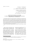 Научная статья на тему 'Доспех из катакомбного погребения с Госпитальной улицы города Керчи (из раскопок 1891 года профессора Ю. А. Кулаковского)'