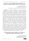 Научная статья на тему 'Достаточно ли маммографии при диспансерном учете женщин с повышенным риском рака молочной железы'