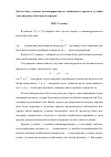 Научная статья на тему 'Достаточное условие квазикорректности смешанного краевого условия для поверхностей второго порядка'