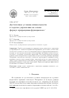 Научная статья на тему 'Достаточные условия оптимальности в задачах управления на основе формул приращения функционала'