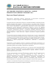 Научная статья на тему 'ДОСТИЖЕНИЕ ГЕНДЕРНОГО РАВЕНСТВА – ОДИН ИЗ ПРИОРИТЕТОВ РАЗВИТИЯ ТУРКМЕНИСТАНА'