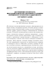 Научная статья на тему 'Достижение консенсуса многокомпонентной системой в условиях переменной топологии и  аддитивного случайного шума'