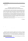 Научная статья на тему 'Достижение метапредметных результатов в процессе обучения китайскому языку: постановка проблемы'