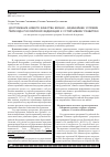 Научная статья на тему 'Достижение нового качества жизни - важнейшее условие перехода Российской Федерации к устойчивому развитию'