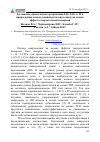 Научная статья на тему 'Достижение превосходного разрешения 0,06–0,11λ в ТГц микроскопии, использующей рутиловую линзу на основе эффекта твердотельной иммерсии'