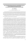 Научная статья на тему 'Достижение результатов ФГОС у детей мигрантов: коллективные формы обучения в поликультурной образовательной среде'