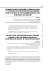 Научная статья на тему 'Достижение состояния антикризисной устойчивости в процессе стратегического управления предприятием как необходимое условие эффективной реструктуризации предприятия на этапе посткризисного восстановления'