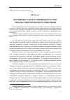 Научная статья на тему 'Достижение успеха в современной России: попытка социологического осмысления'