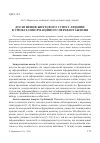 Научная статья на тему 'Достижение жизненного успеха человека в условиях информационной перегрузки'