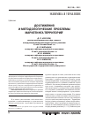 Научная статья на тему 'Достижения и методологические проблемы маркетинга территорий'
