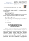 Научная статья на тему 'ДОСТИЖЕНИЯ И ПРОБЛЕМЫ РЕГИОНА НА ПУТИ ИННОВАЦИОННОГО РАЗВИТИЯ (ОПЫТ РЕСПУБЛИКИ МОРДОВИЯ)'