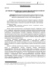 Научная статья на тему 'Достижения и противоречия государственной политики Российской Федерации в нефтегазовой сфере'