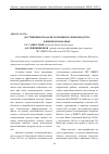 Научная статья на тему 'Достижения и задачи селекции и семеноводства в Нижнем Поволжье'