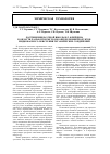 Научная статья на тему 'Достижения научной школы Б. Г. Фрейдина в области разработки методов определения продуктов жидкофазно-го окисления органических соединений'