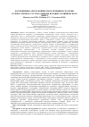 Научная статья на тему 'ДОСТИЖЕНИЯ В АРТРОСКОПИЧЕСКОМ ЛЕЧЕНИИ ПАТОЛОГИИ ГОЛЕНОСТОПНОГО СУСТАВА: ВЫВОДЫ ИЗ НАШЕГО КЛИНИЧЕСКОГО ОПЫТА'